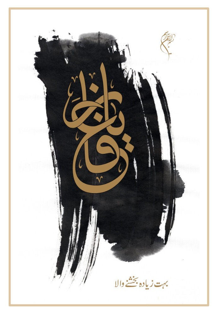Islamic Wall Art Calligraphy Design 13