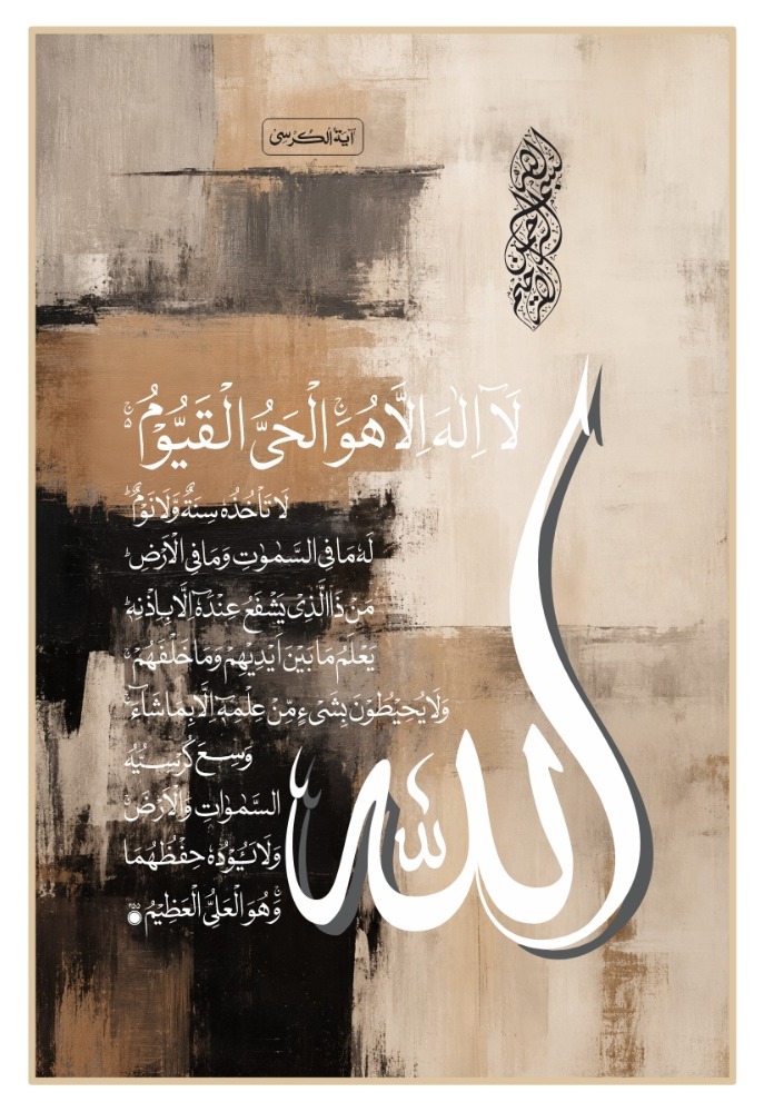 Islamic Wall Art Calligraphy Design 15