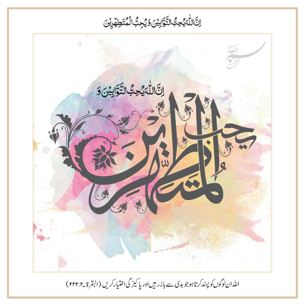 Islamic Wall Art Calligraphy Design 16