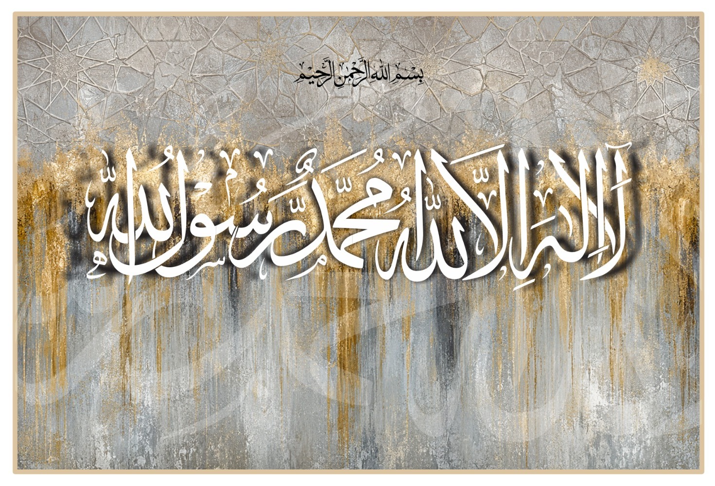 Islamic Wall Art Calligraphy Design 17