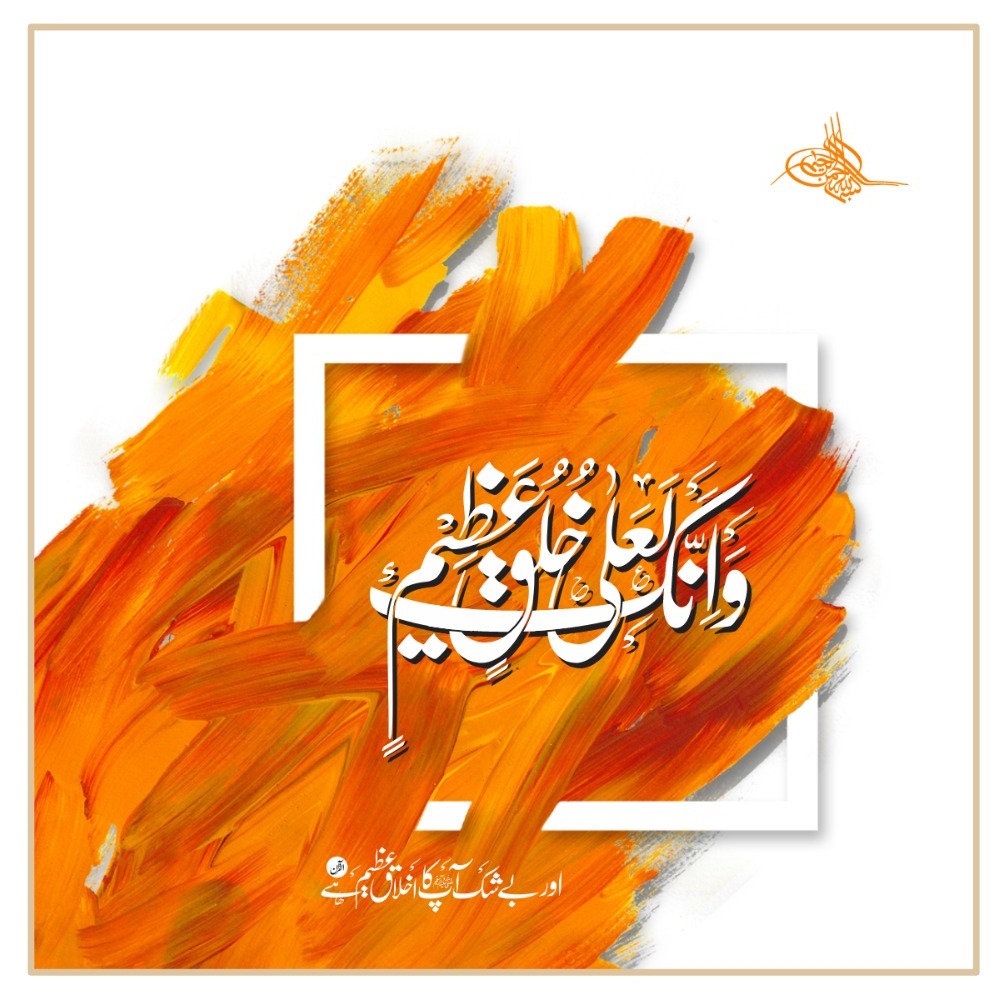 Islamic Wall Art Calligraphy Design 20