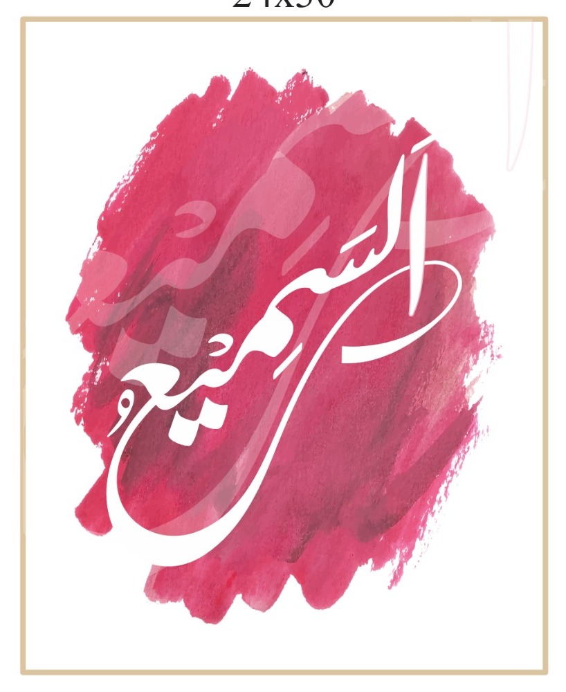 Islamic Wall Art Calligraphy Design 21