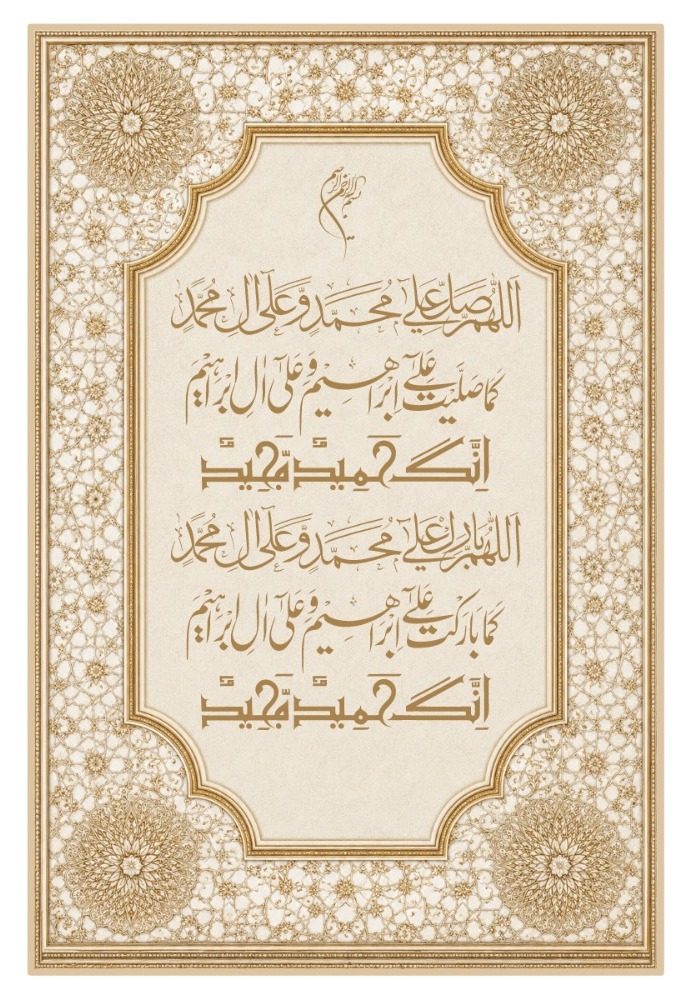 Islamic Wall Art Calligraphy Design 23