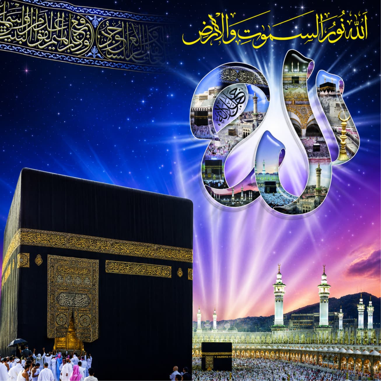Islamic Wall Art Calligraphy Design 24
