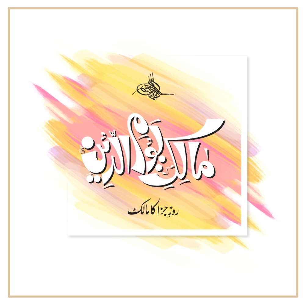 Islamic Wall Art Calligraphy Design 25