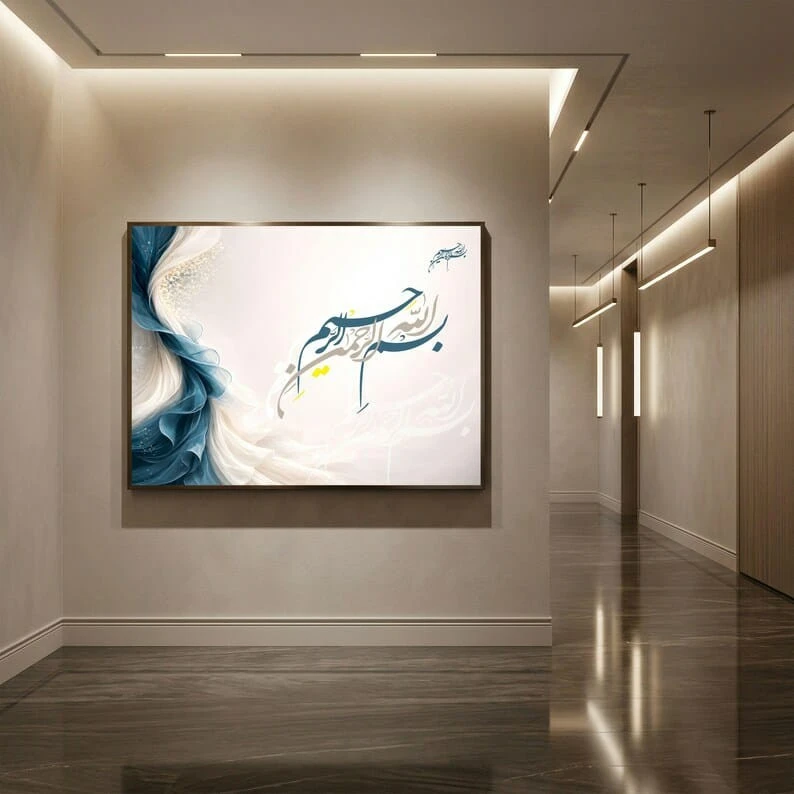 Lo stesso quadro Bismillah in un corridoio elegante
