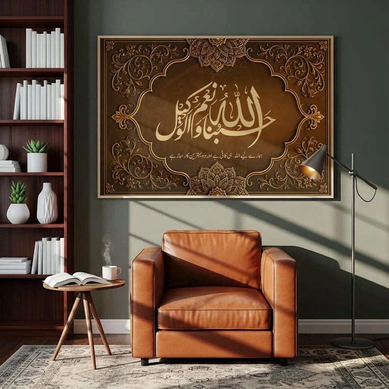 Calligrafia Hasbunallah oro sopra una poltrona in pelle